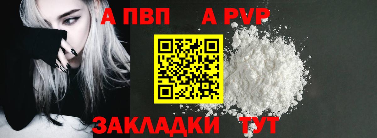 A PVP мука Узловая