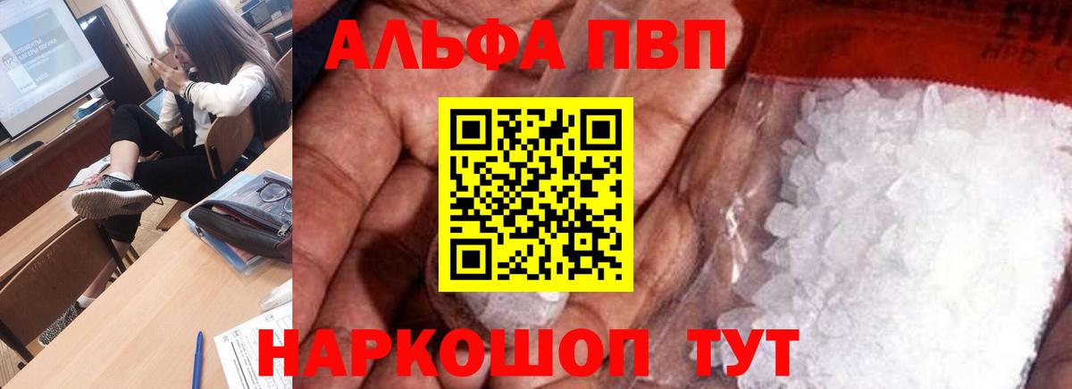 Альфа ПВП Соль  Вход с VPN  Alpha-PVP  Узловая 