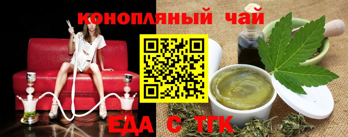 Узловая  Еда ТГК конопля  Вход с VPN 