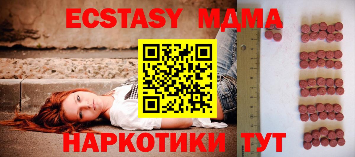ЭКСТАЗИ Дубай  ЭКСТАЗИ  Вход с VPN  Узловая  KRAKEN ссылка  Ecstasy 280мг 