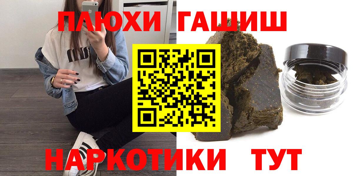 ГАШ 40% ТГК  Вход с VPN  ГАШИШ Cannabis  Узловая 