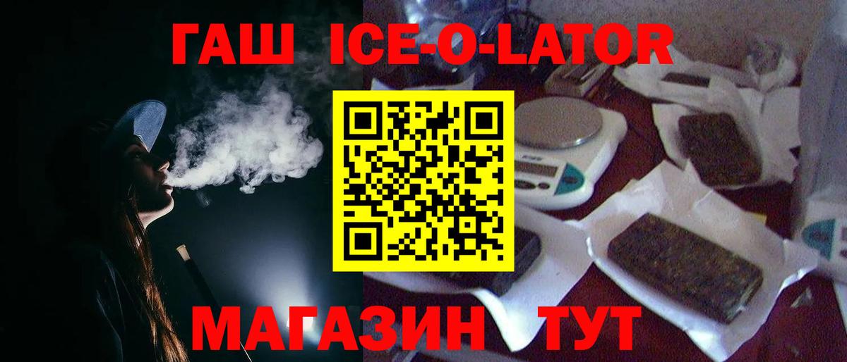 Гашиш хэш Узловая