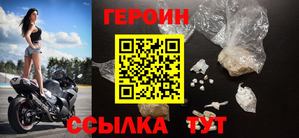 Узловая  Героин  Вход с VPN  ГЕРОИН белый 