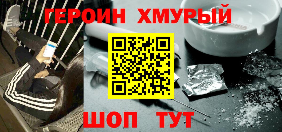 ГЕРОИН гречка Узловая