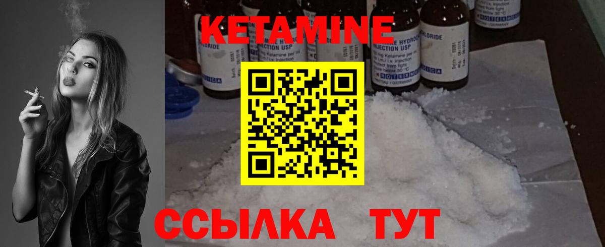 Кетамин ketamine  Вход с VPN  ссылка на мегу ССЫЛКА  КЕТАМИН VHQ  Узловая 