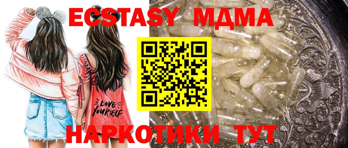 Узловая  МДМА кристаллы  МДМА  Вход с VPN 