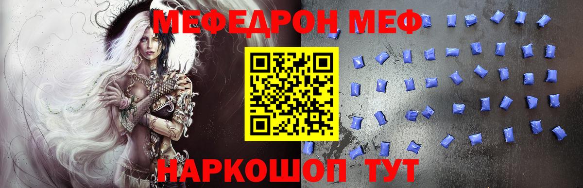 Меф 4 MMC  МЕФ  Узловая  МЕФ  Меф мука  Вход с VPN 