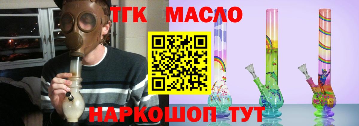 Дистиллят ТГК Wax Узловая