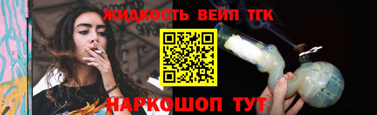 купить  цена  Дистиллят ТГК Wax  Вход с VPN  Узловая  ТГК вейп с тгк 
